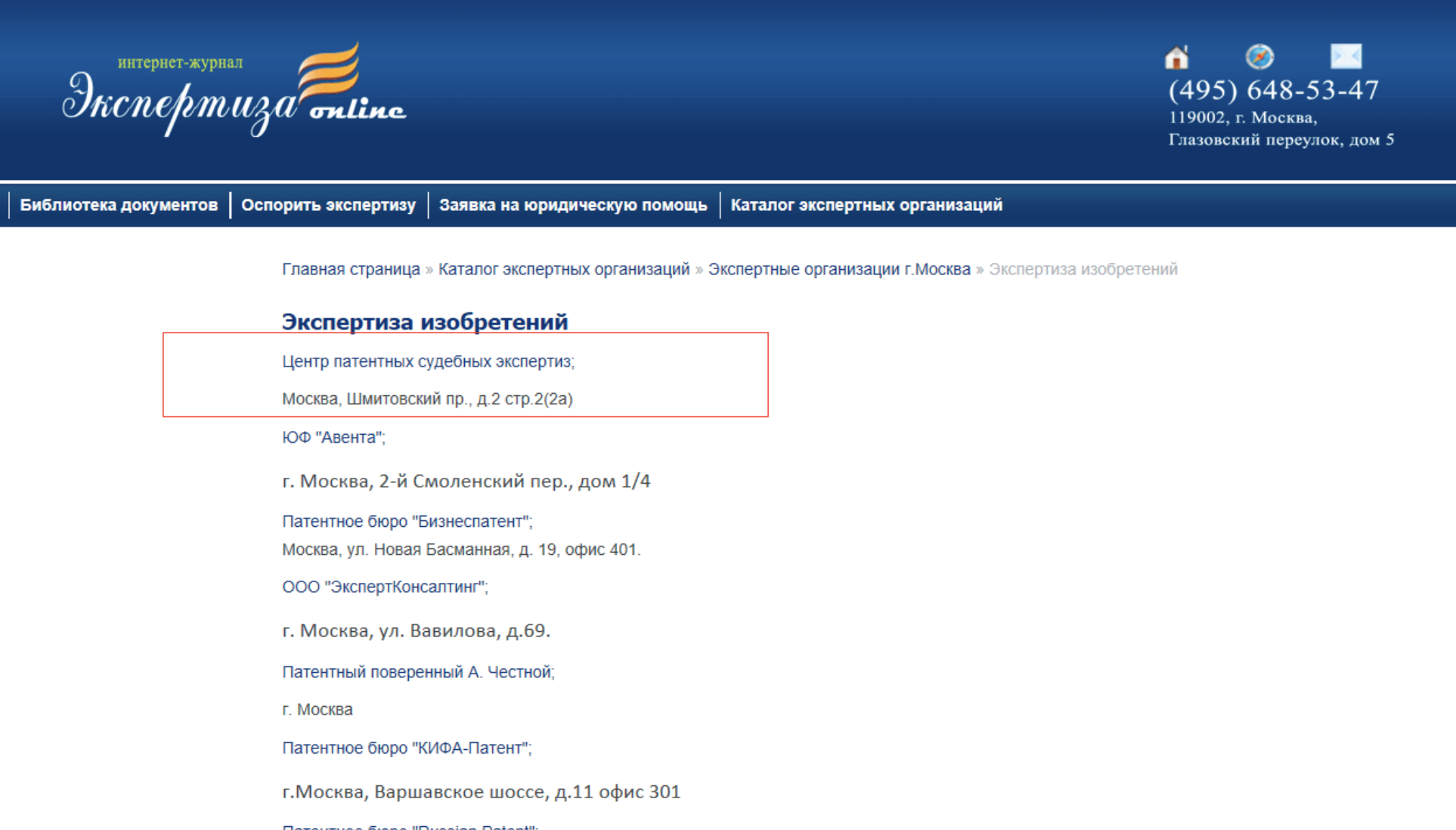 Экспертиза online